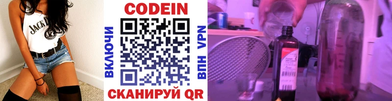 Codein Purple Drank Ишимбай