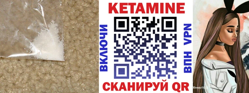 Кетамин ketamine цены наркотик Ишимбай
