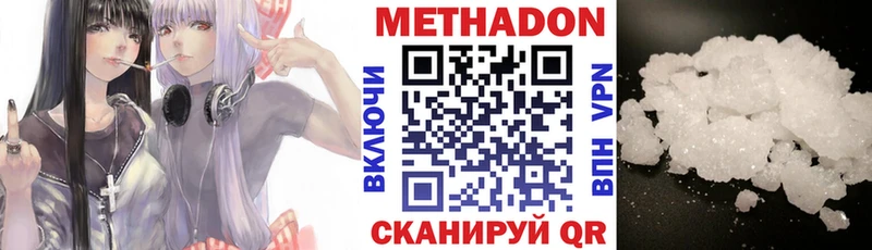 Метадон кристалл  МЕГА вход  Ишимбай 