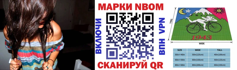 Марки 25I-NBOMe 1,8мг  Ишимбай 